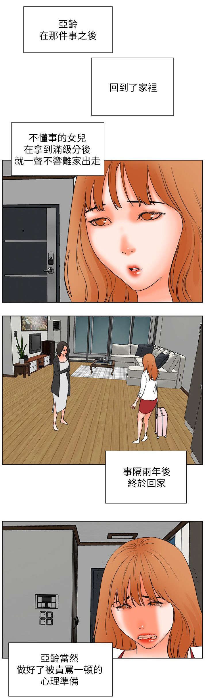 第50章：完结