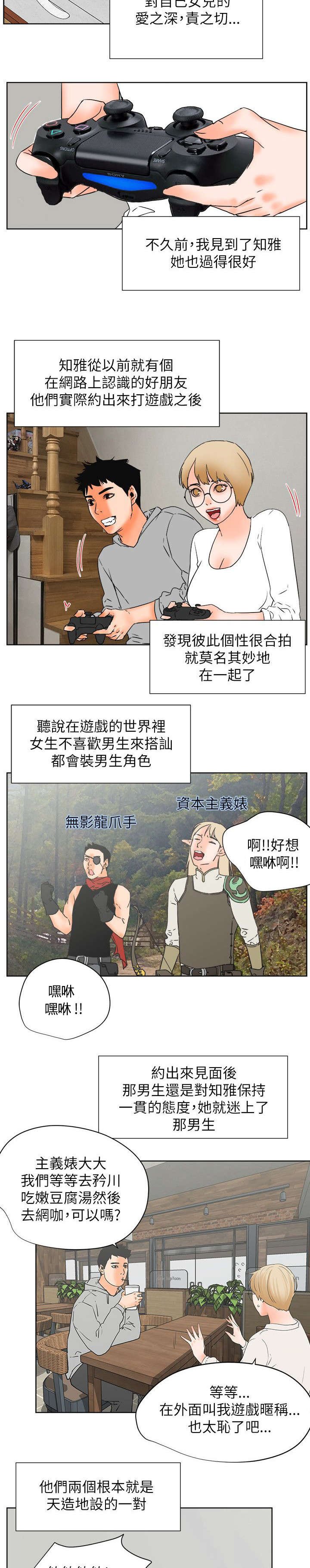 第50章：完结