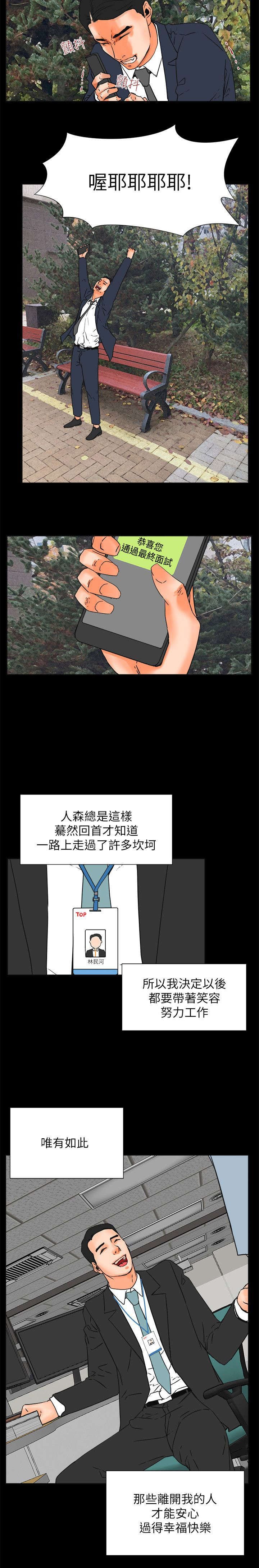 第50章：完结