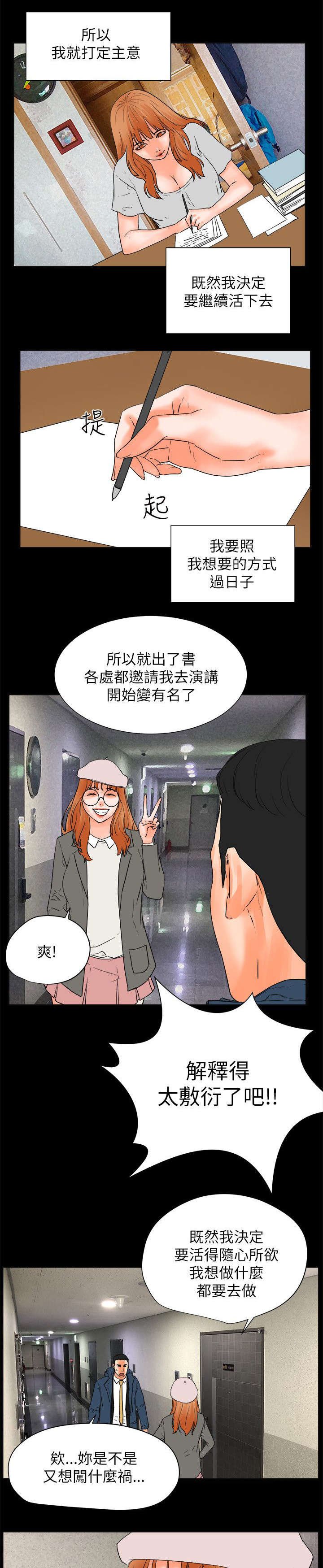 第50章：完结