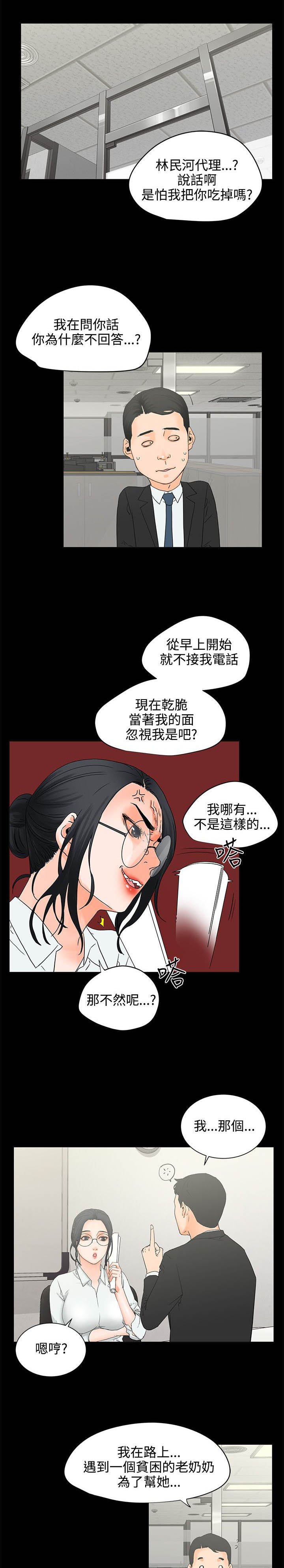 第6章：迟到原因