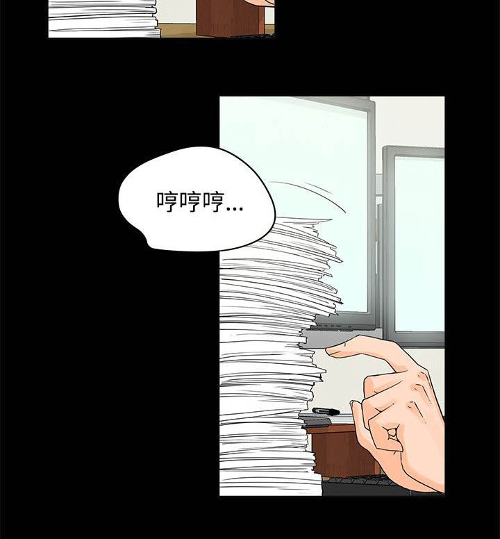第6章：迟到原因