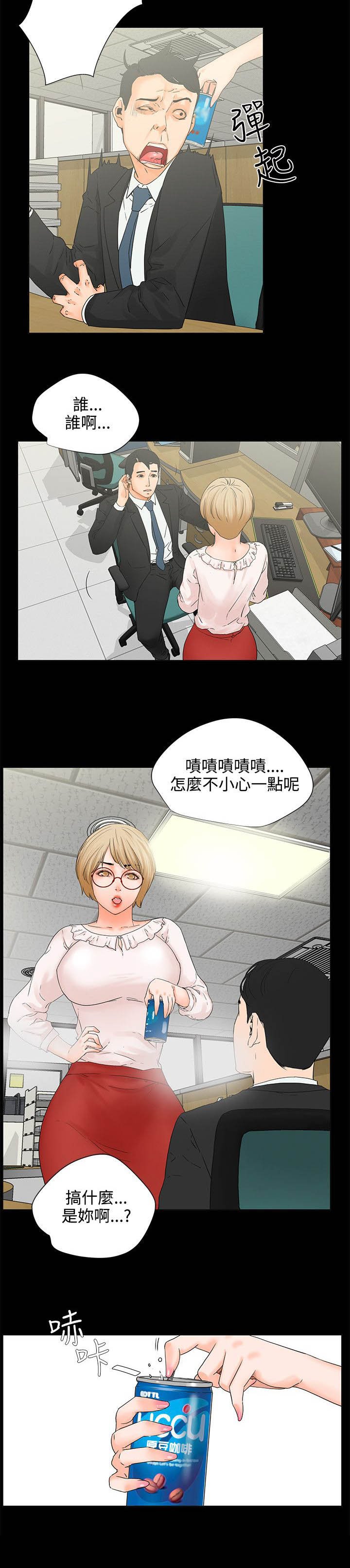 第6章：迟到原因
