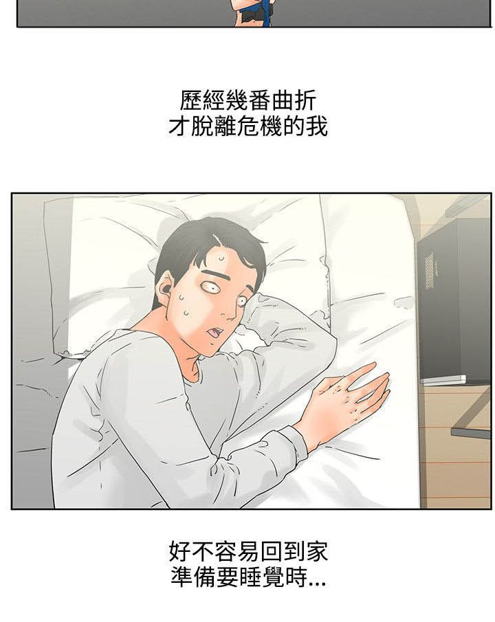第6章：迟到原因