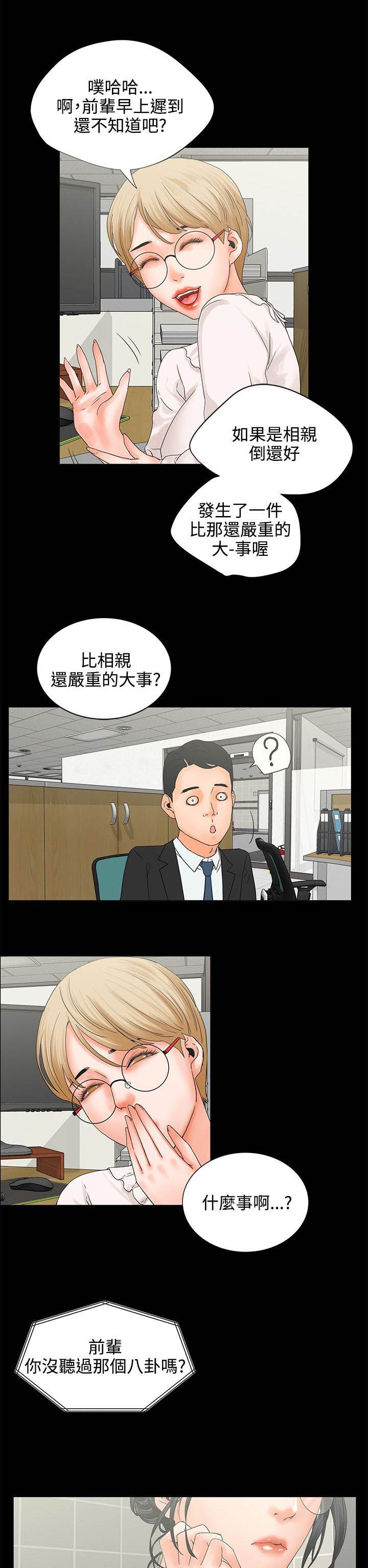 第7章：结婚？？？