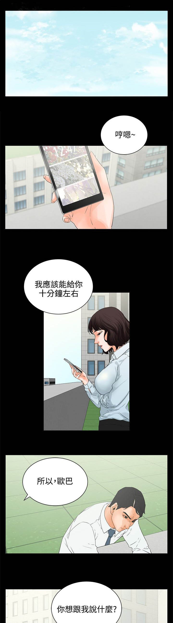 第8章：备胎