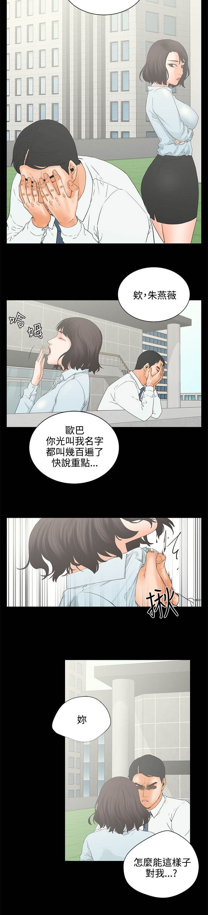 第8章：备胎