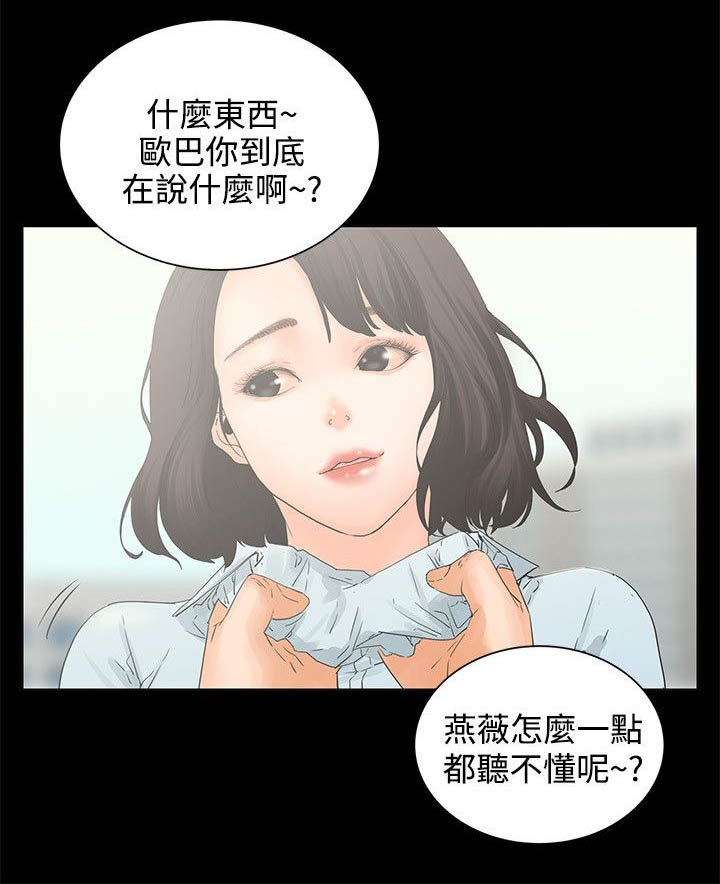 第8章：备胎