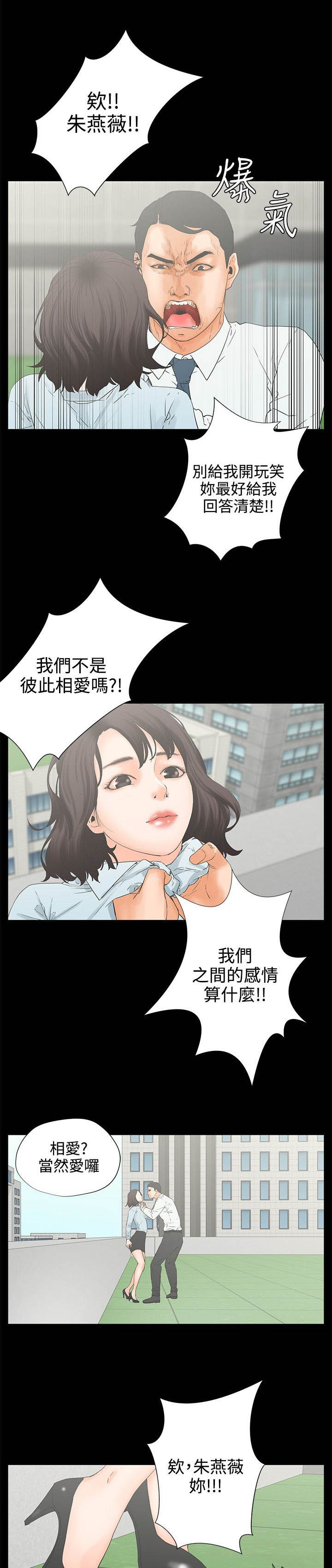 第8章：备胎