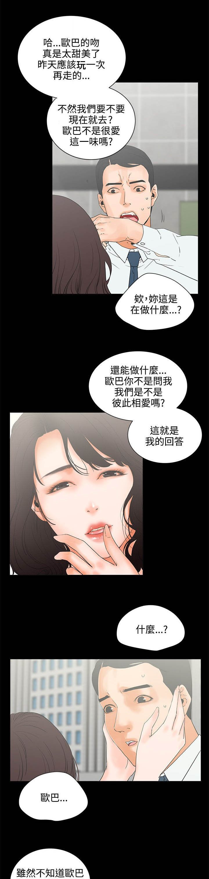 第8章：备胎
