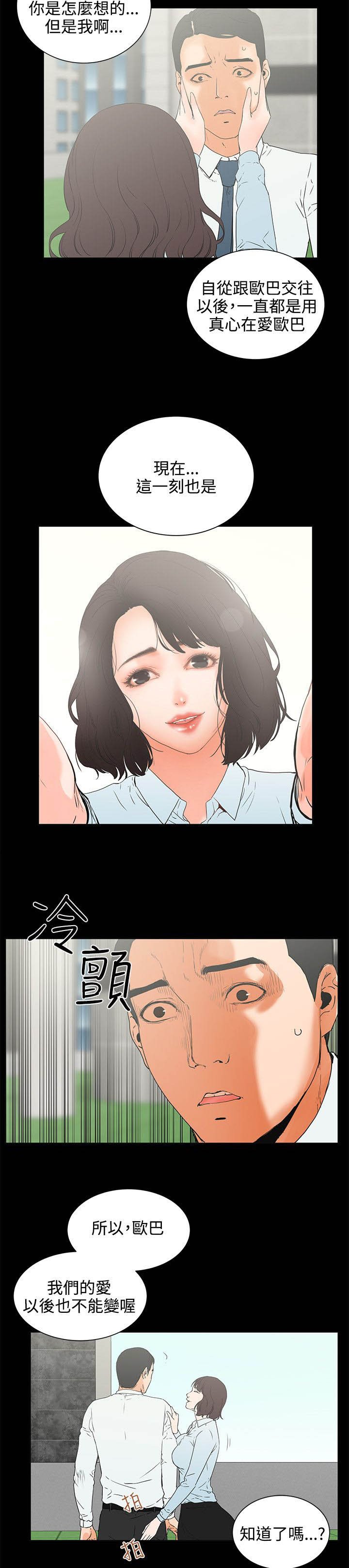 第8章：备胎