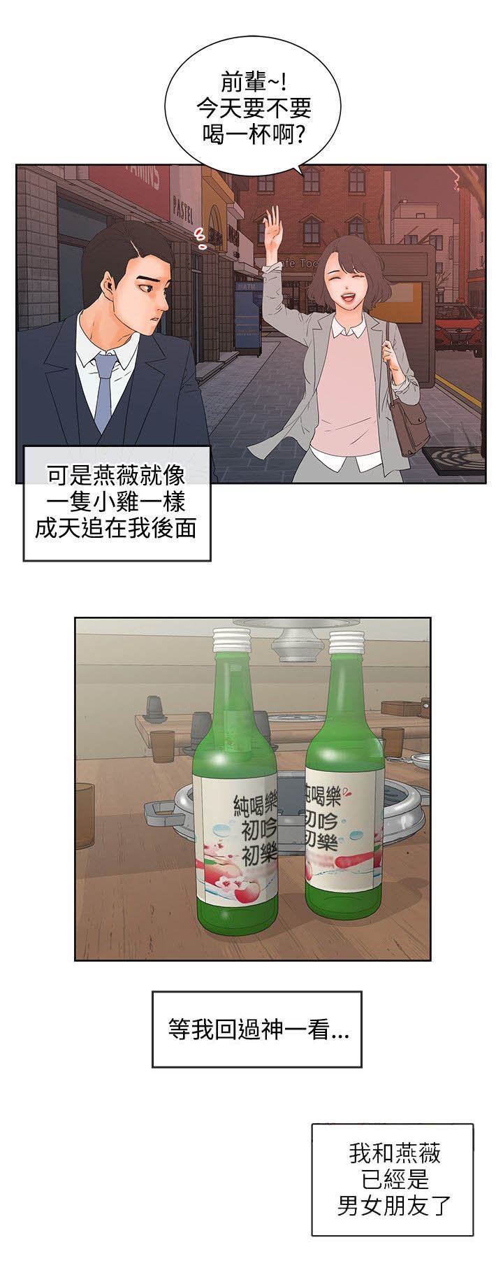 第9章：喝酒？
