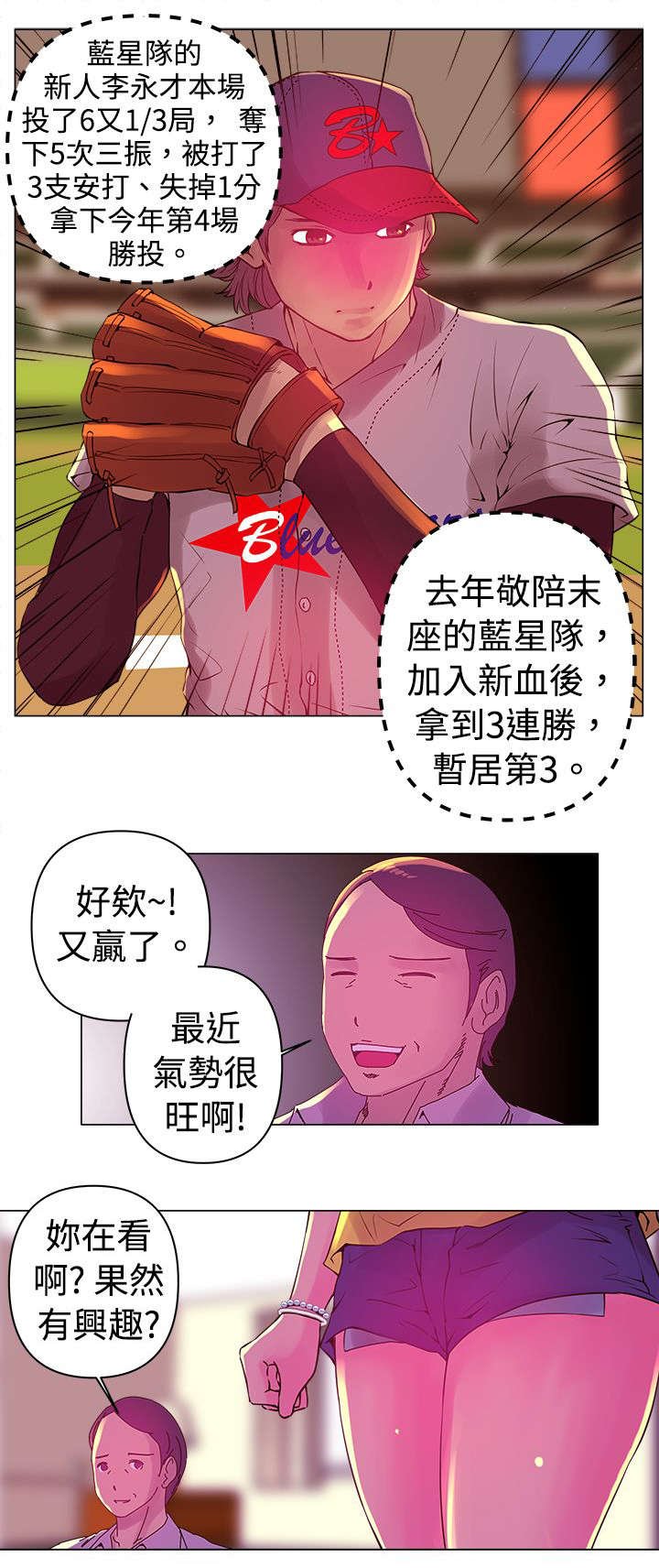 第1章：改变
