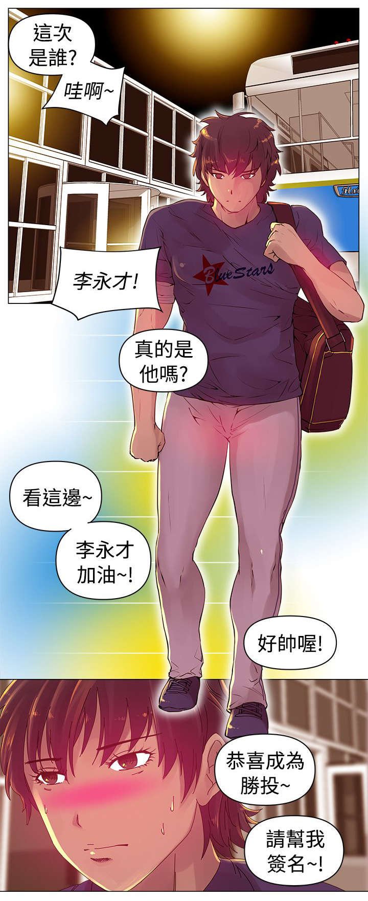 第1章：改变