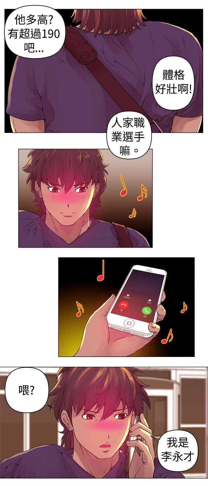 第1章：改变