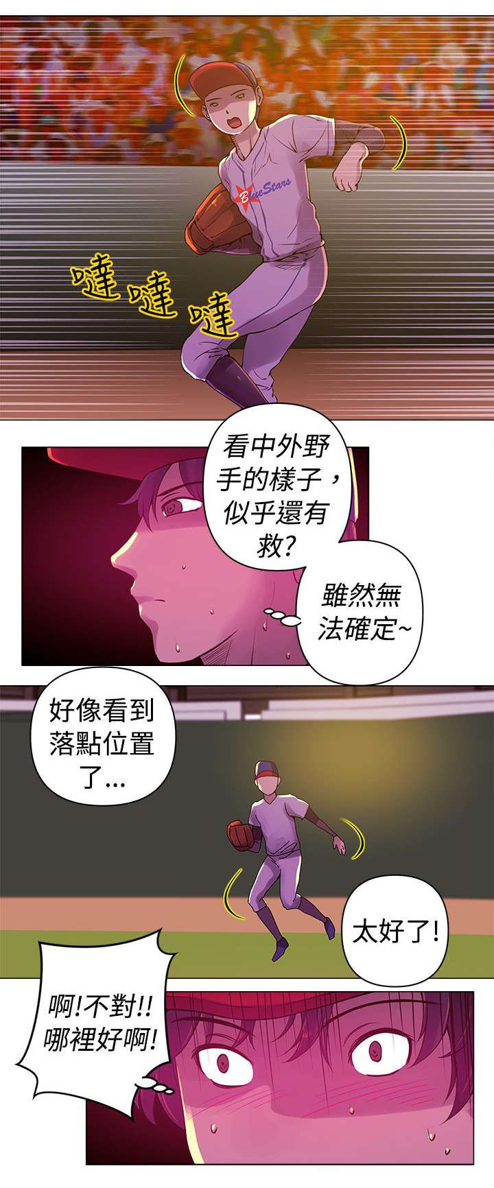 第10章：全垒打