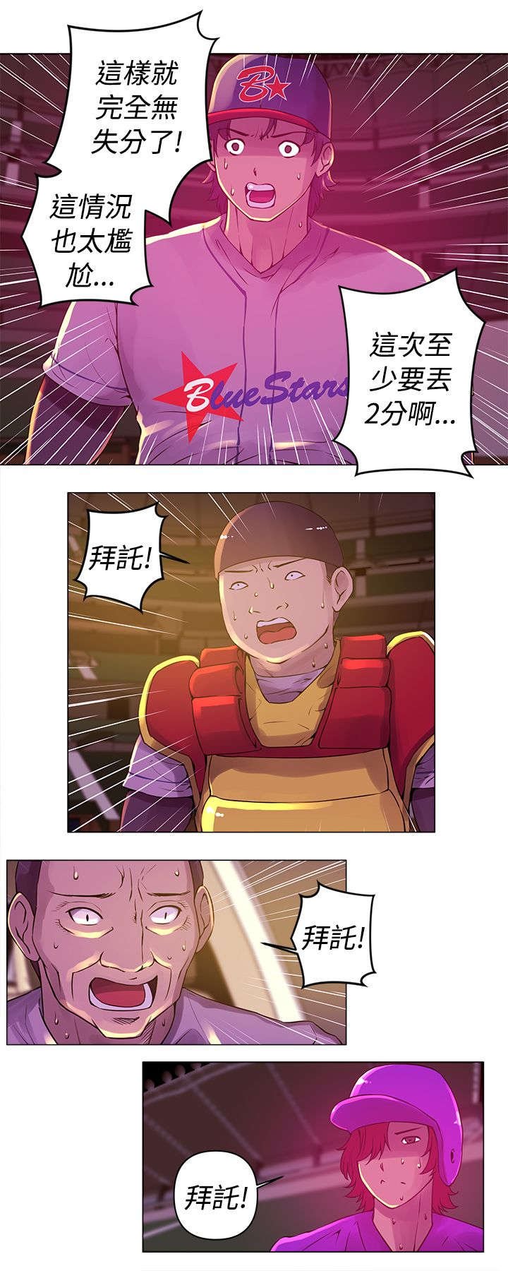 第10章：全垒打
