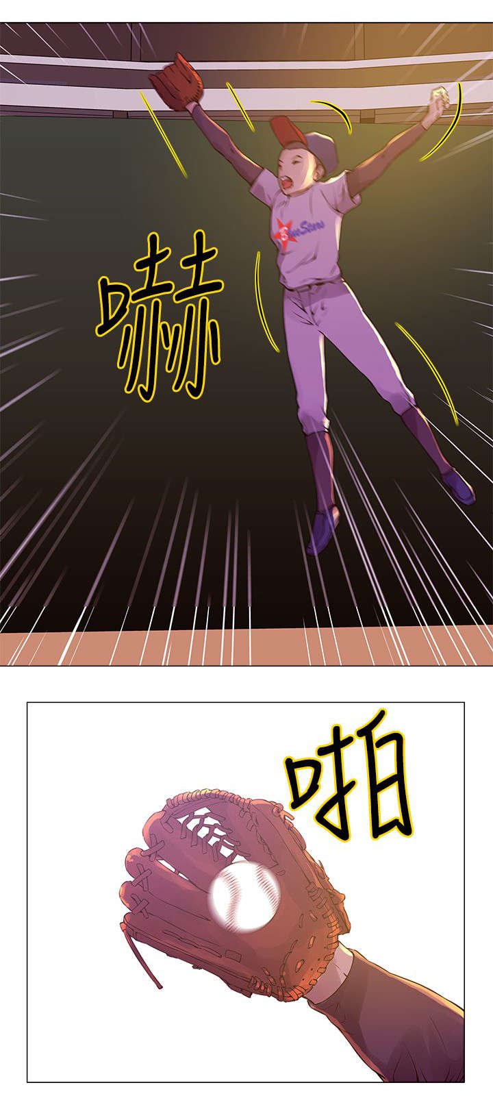 第10章：全垒打