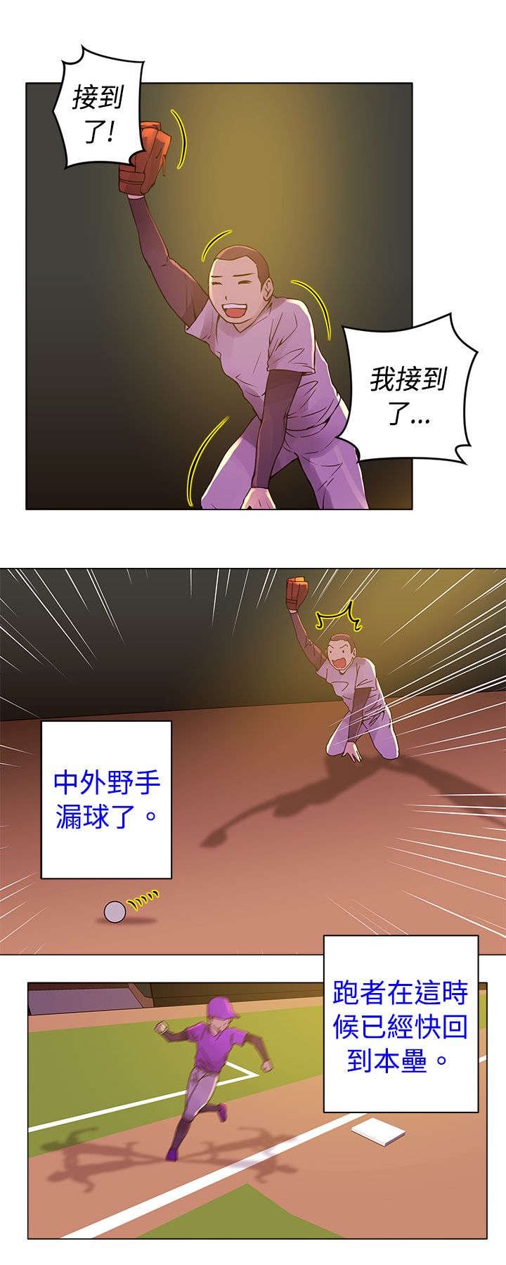 第10章：全垒打