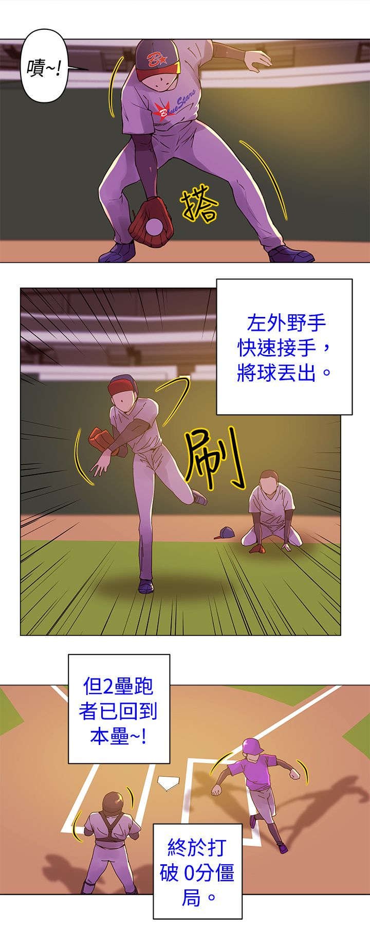 第10章：全垒打