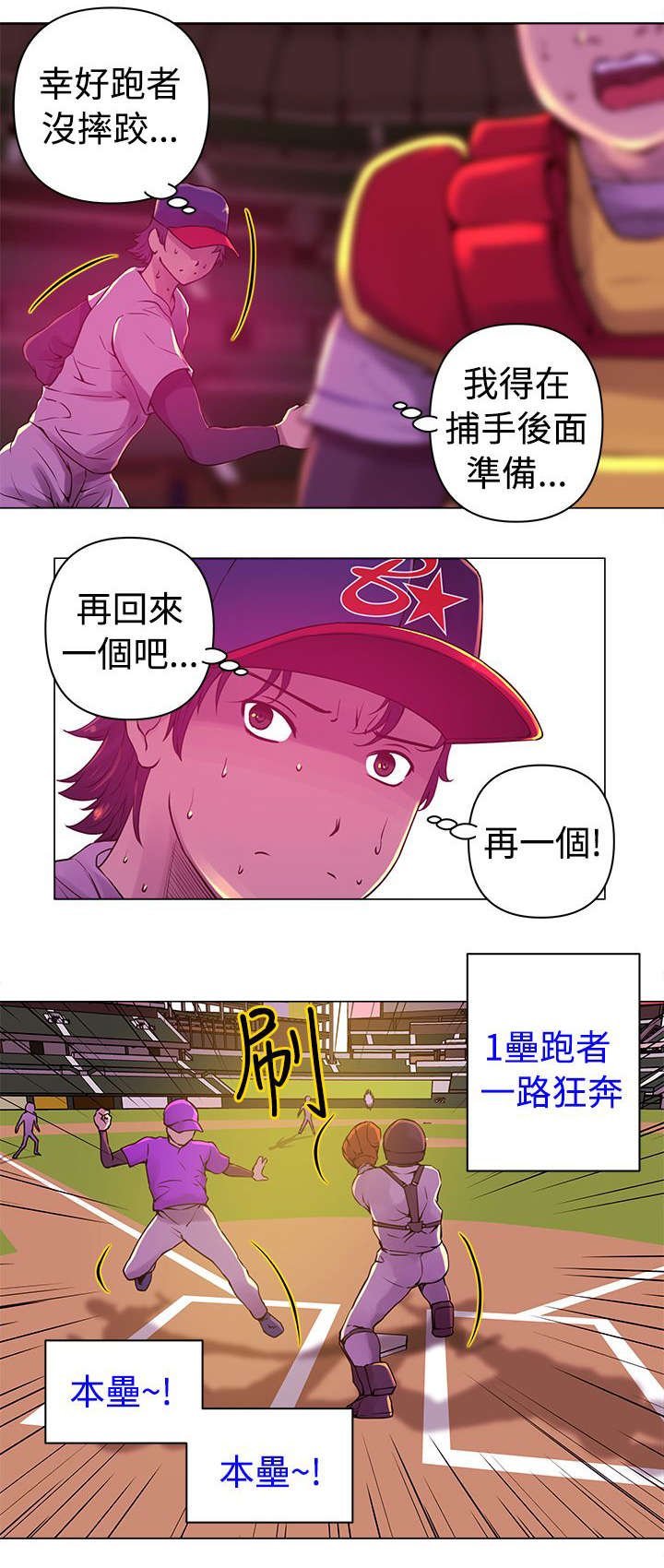 第10章：全垒打