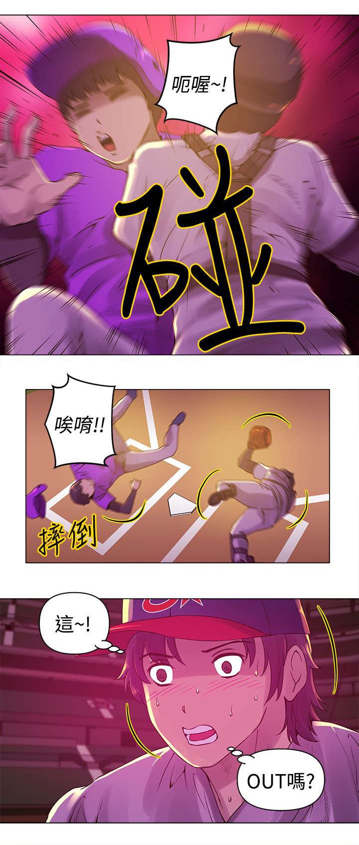 第10章：全垒打
