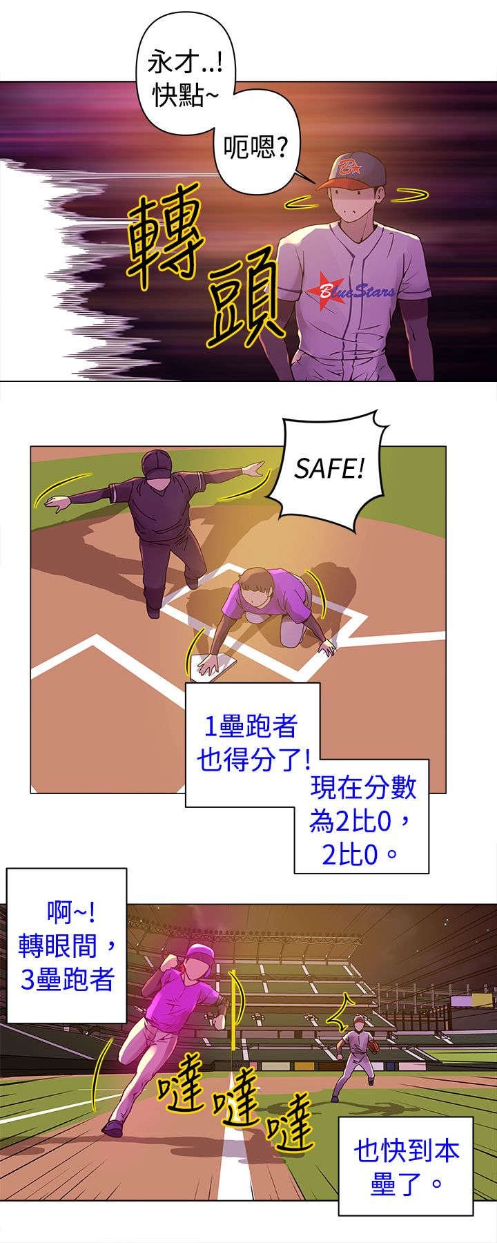 第10章：全垒打