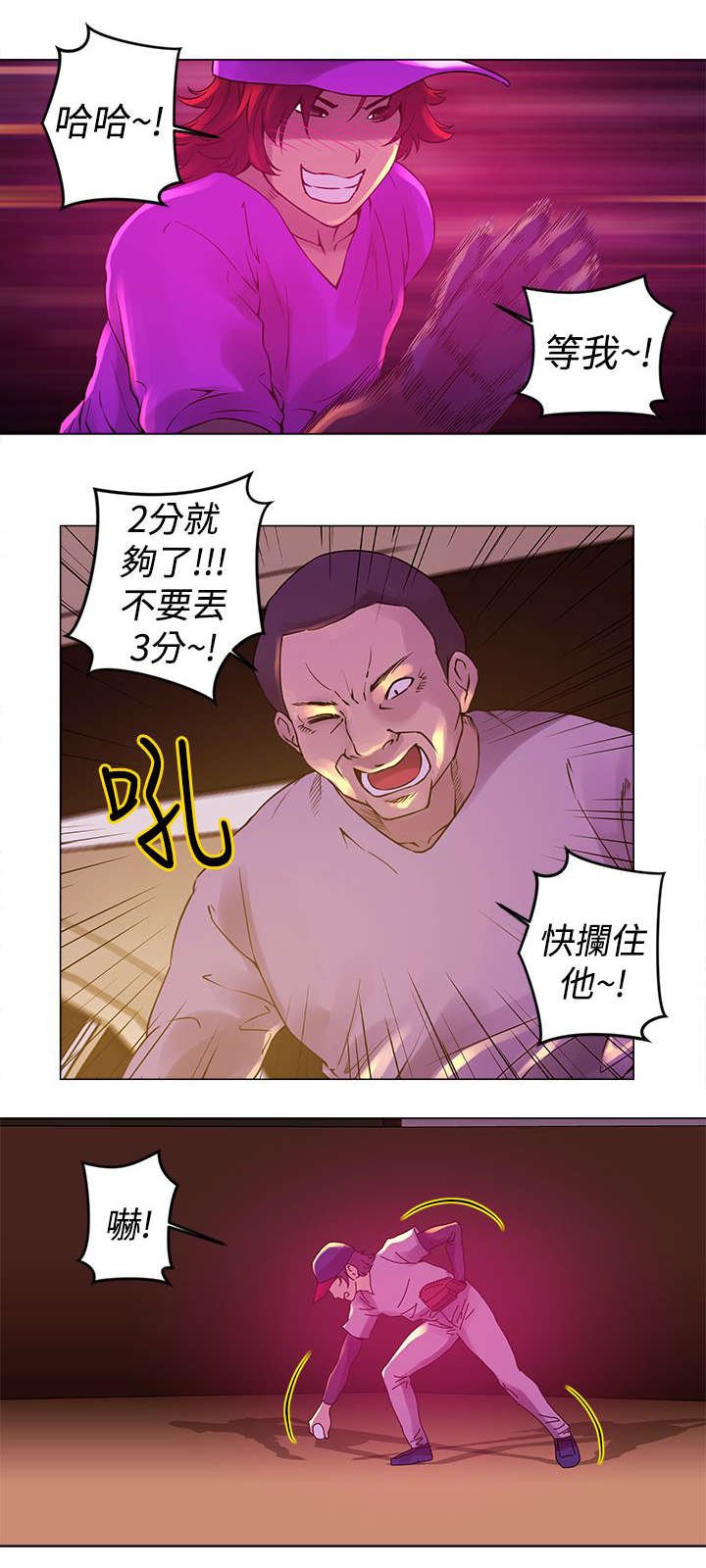 第10章：全垒打