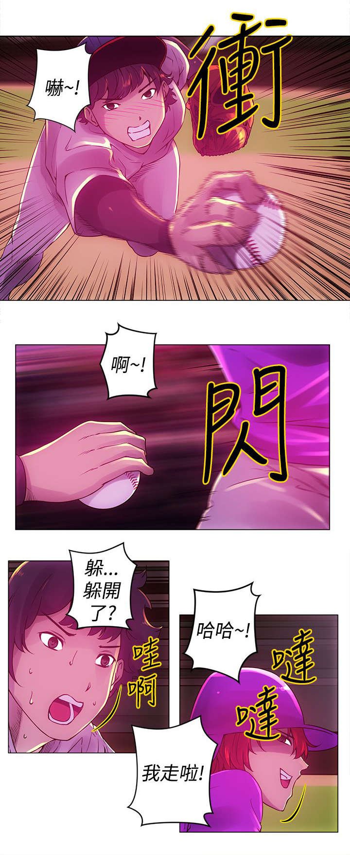 第11章：胜利