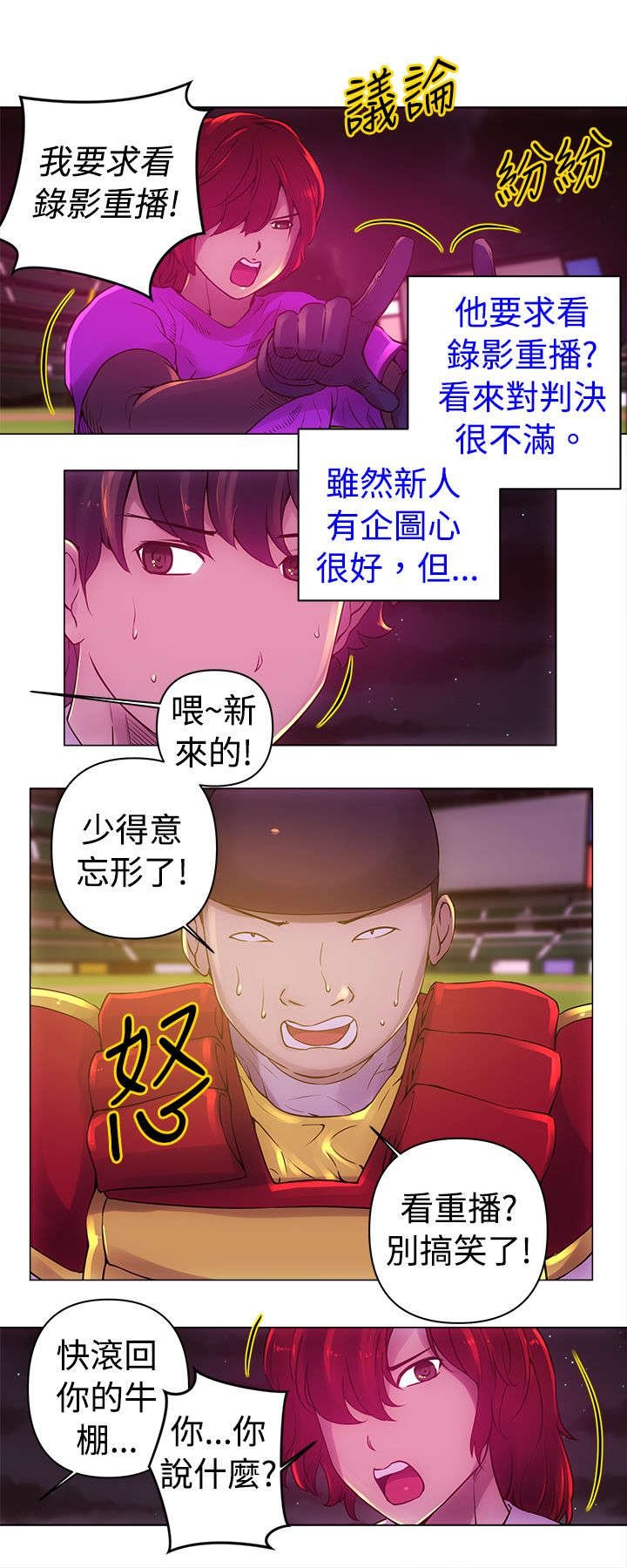 第11章：胜利