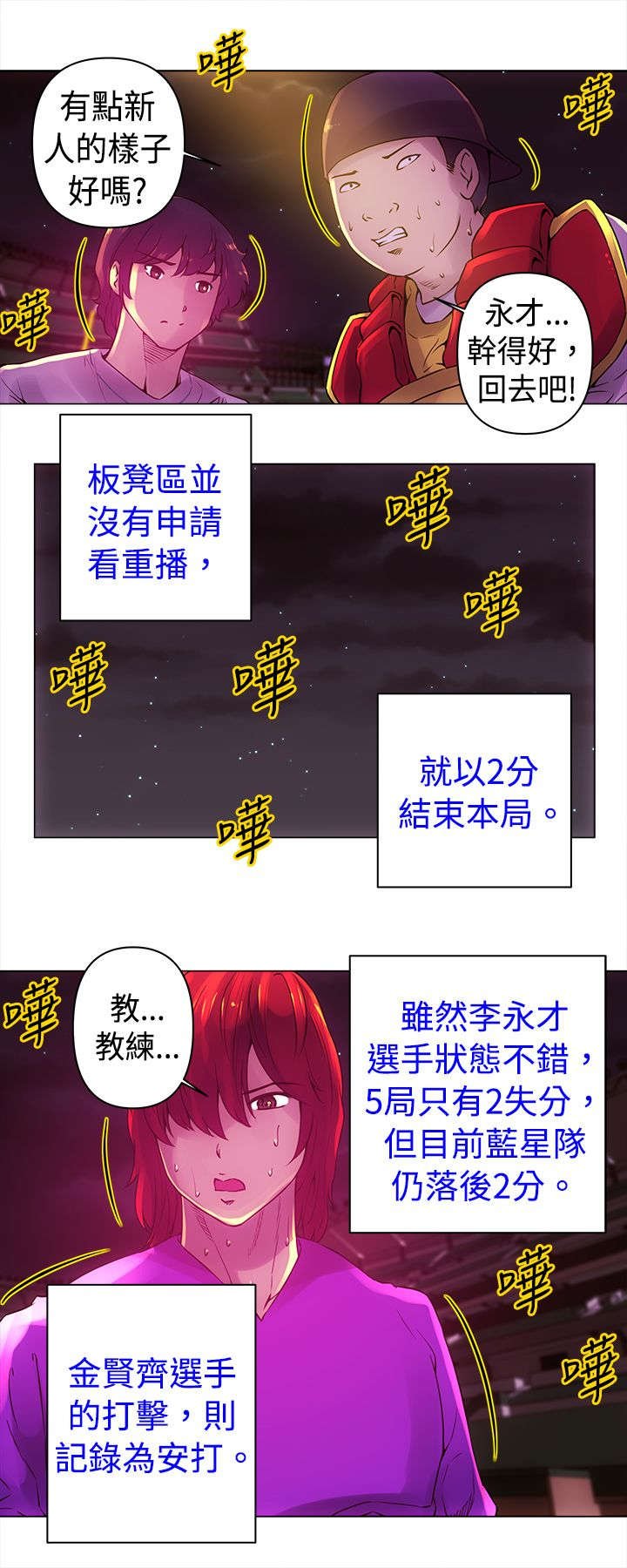 第11章：胜利
