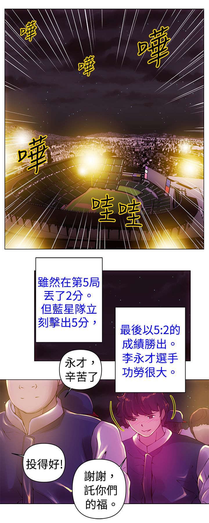第11章：胜利