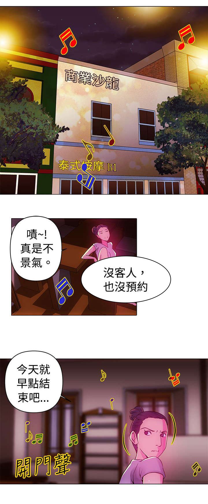 第11章：胜利