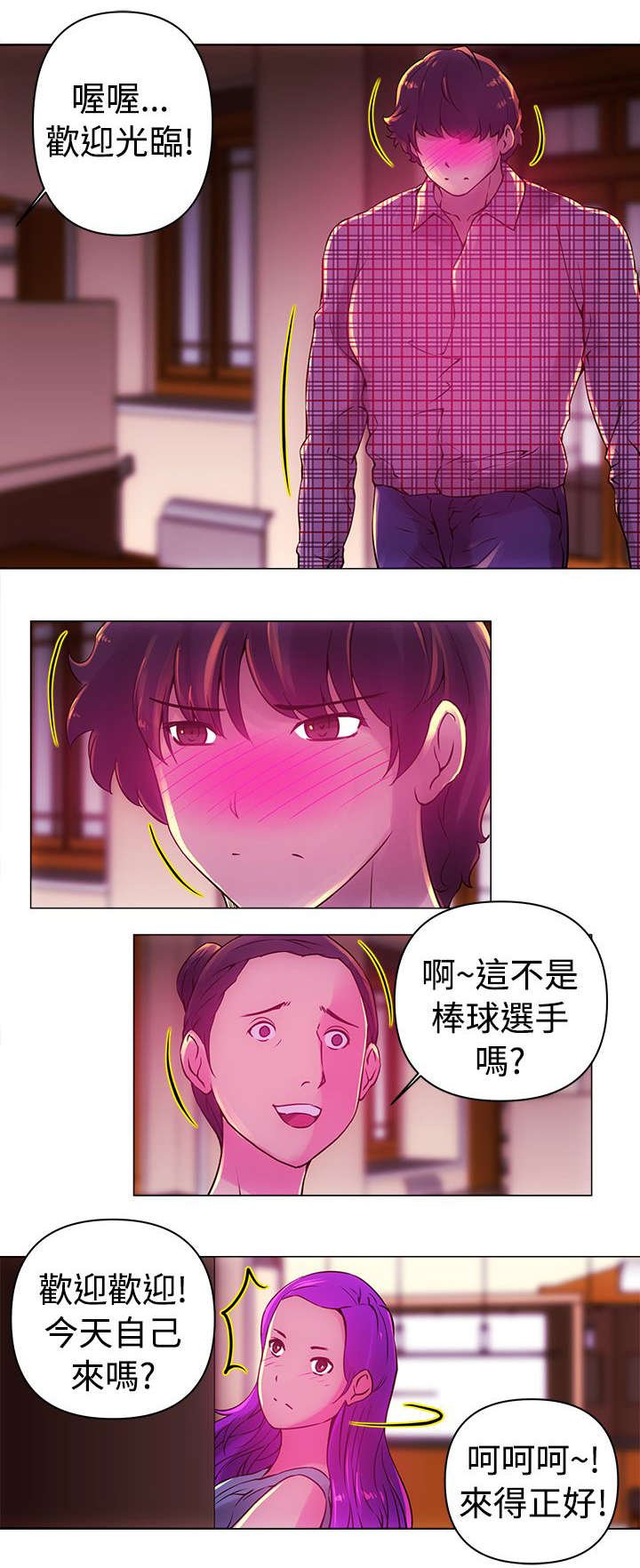 第11章：胜利