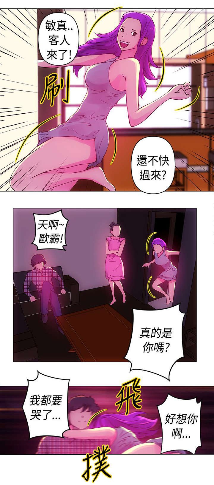 第11章：胜利