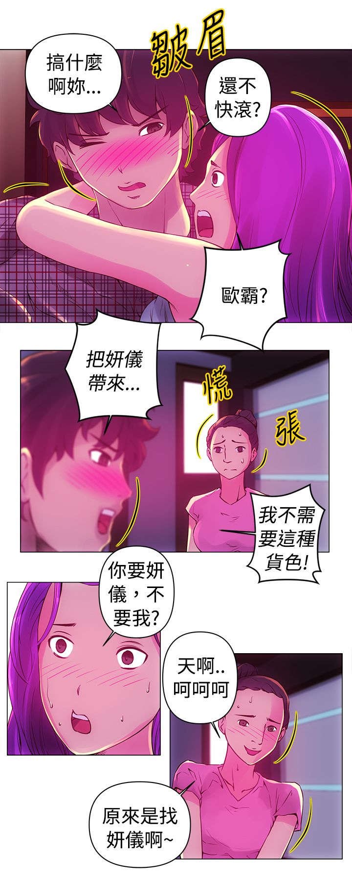 第11章：胜利