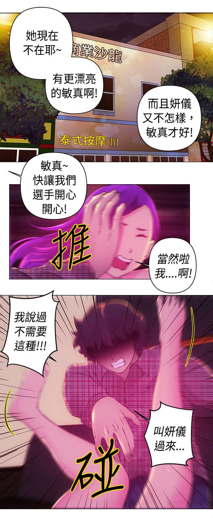 第11章：胜利