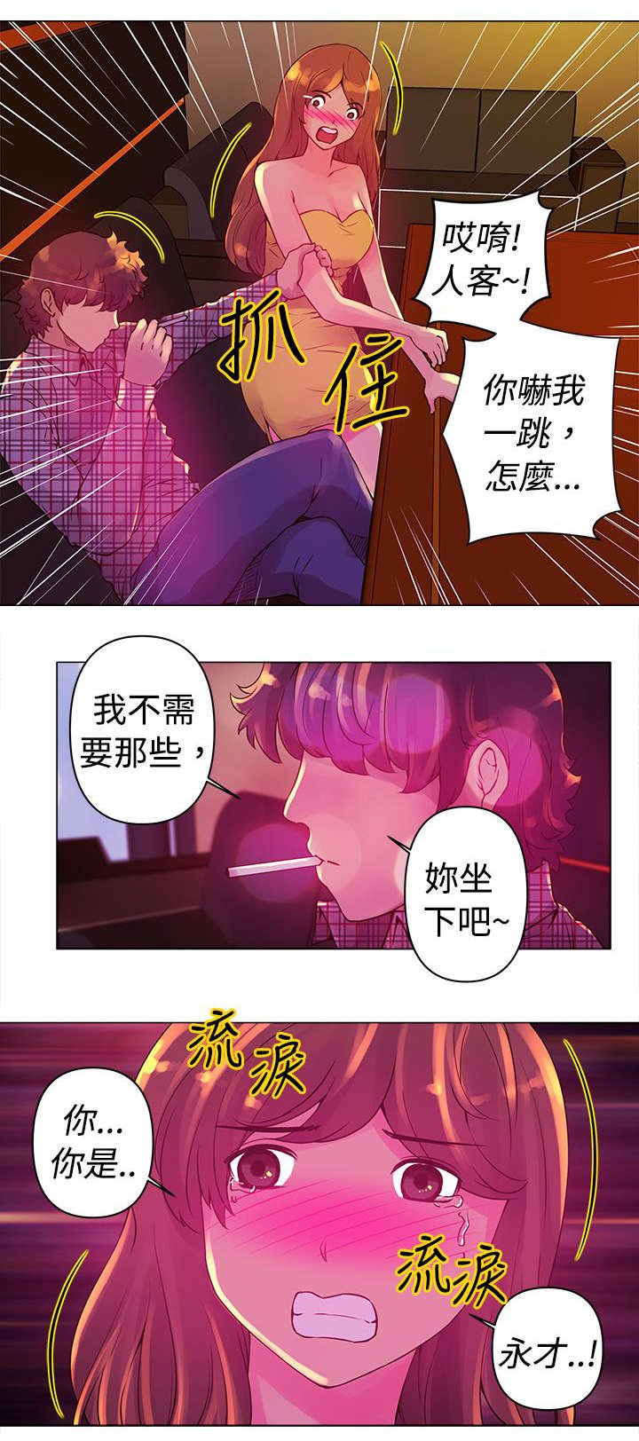 第12章：带走