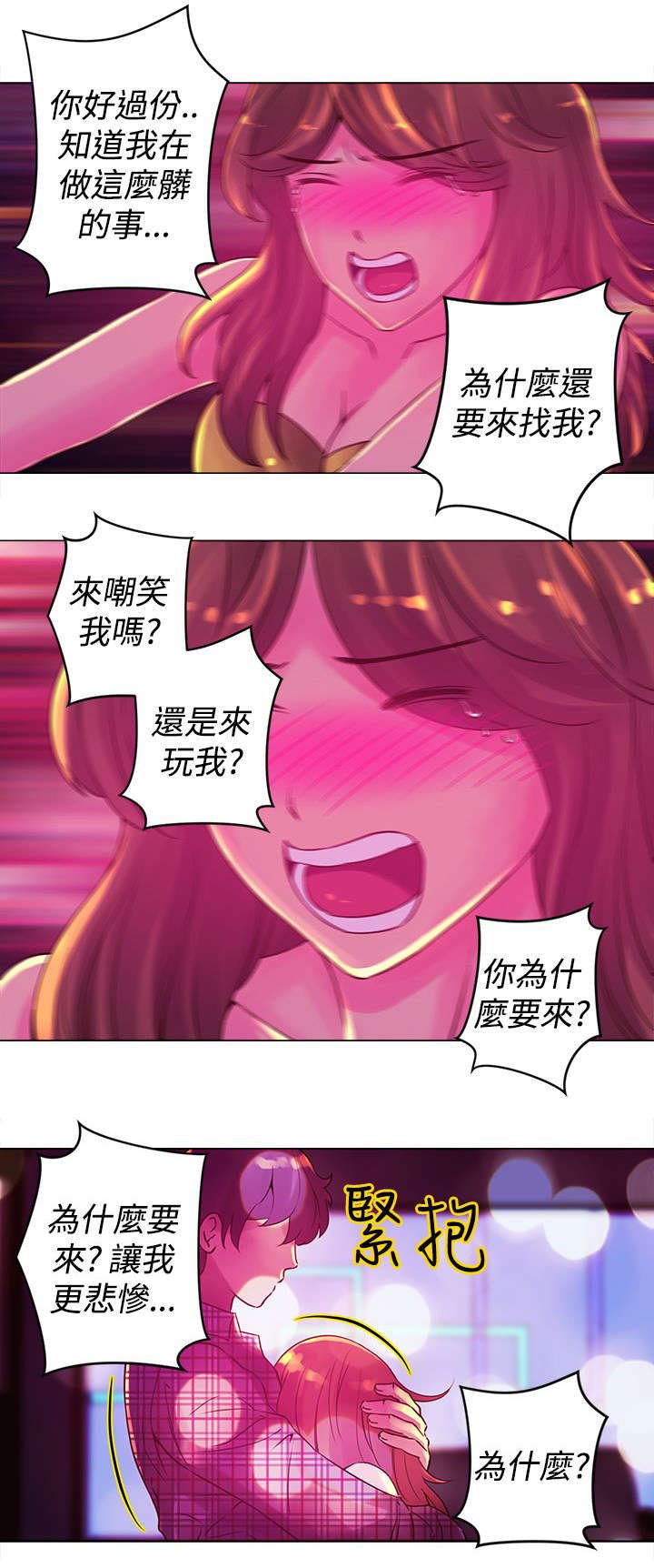 第12章：带走