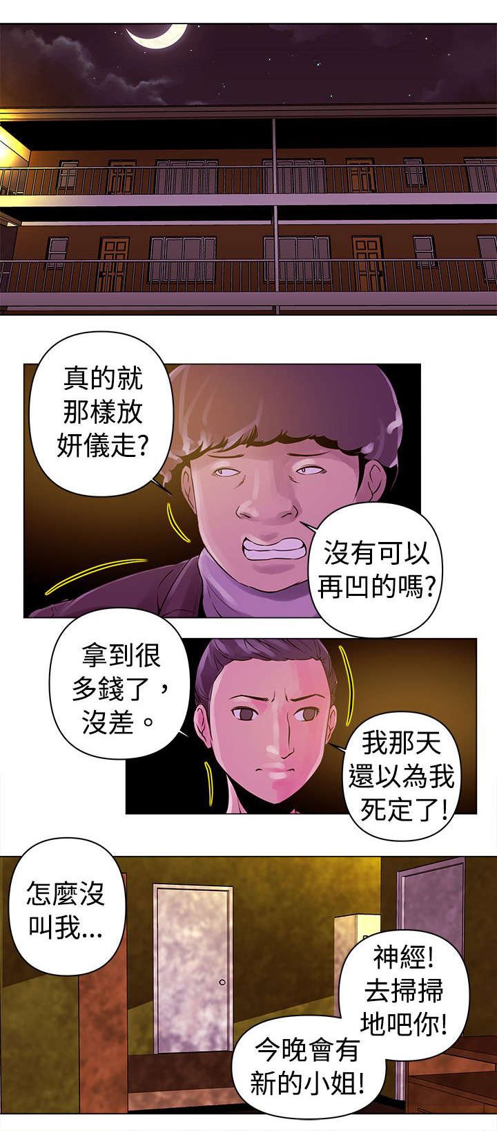第12章：带走