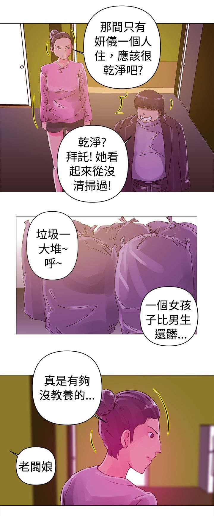 第12章：带走