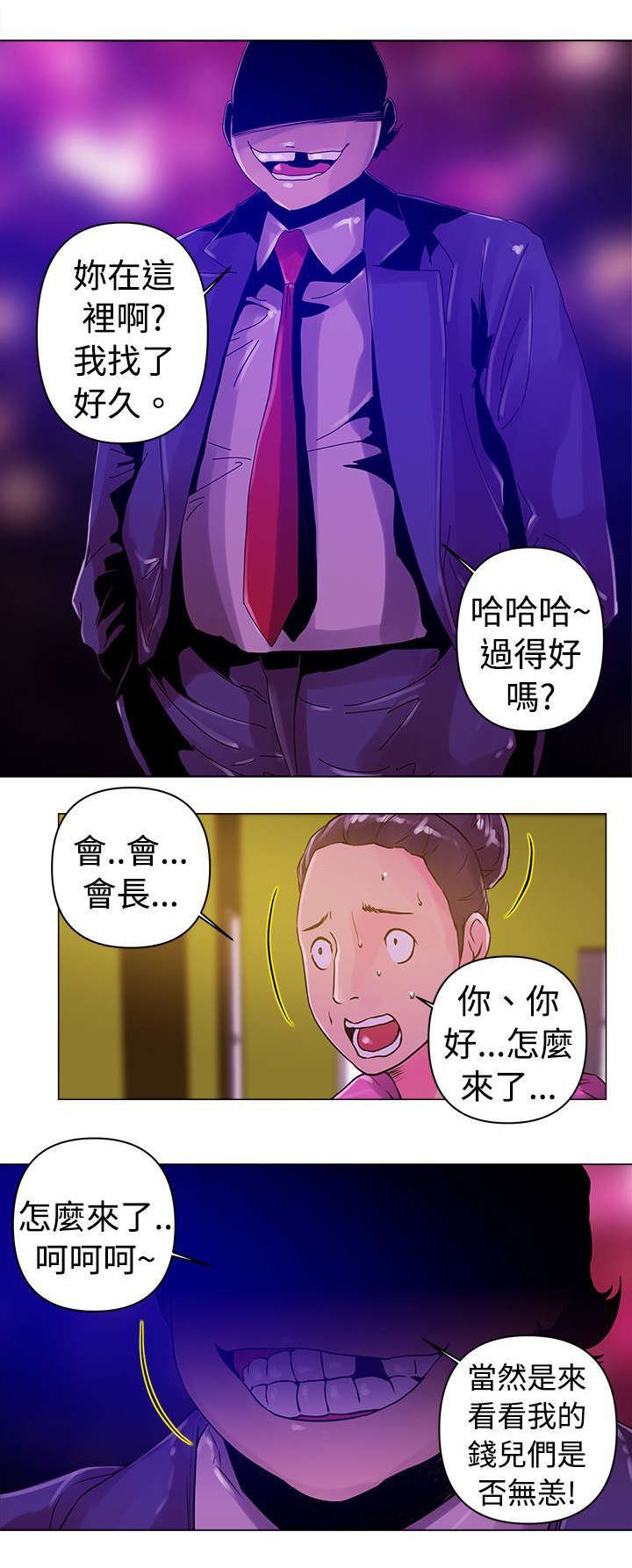 第12章：带走