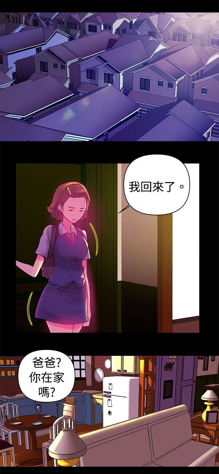 第13章：迷恋