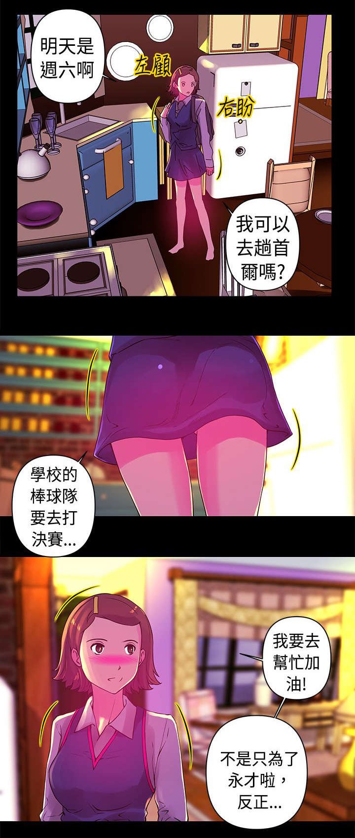 第13章：迷恋