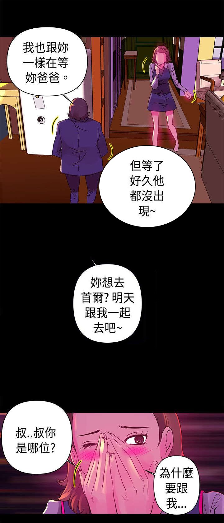 第13章：迷恋