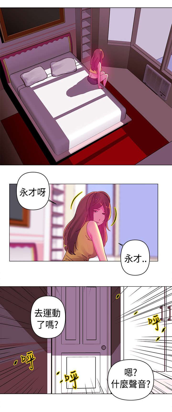 第13章：迷恋