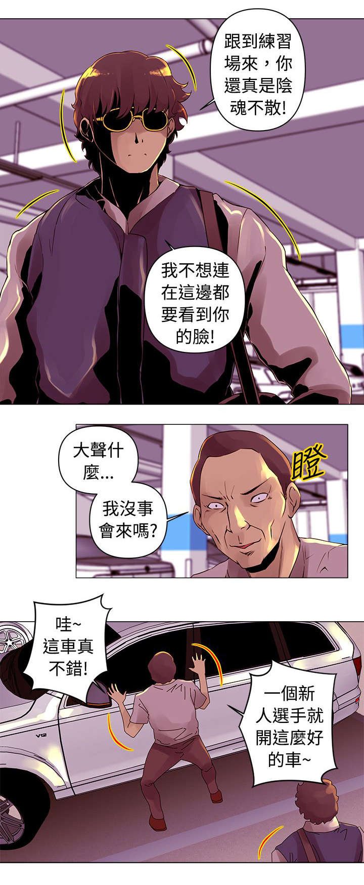 第14章：假球