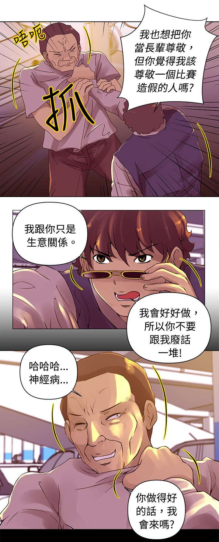 第14章：假球