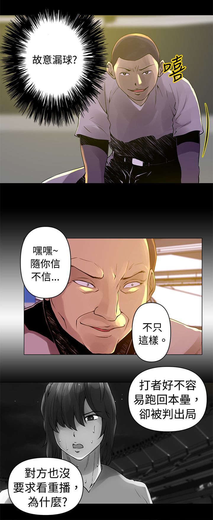 第14章：假球
