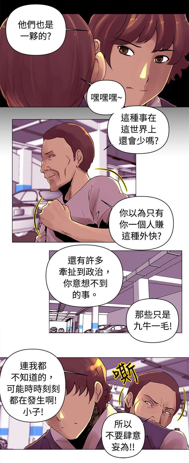 第14章：假球